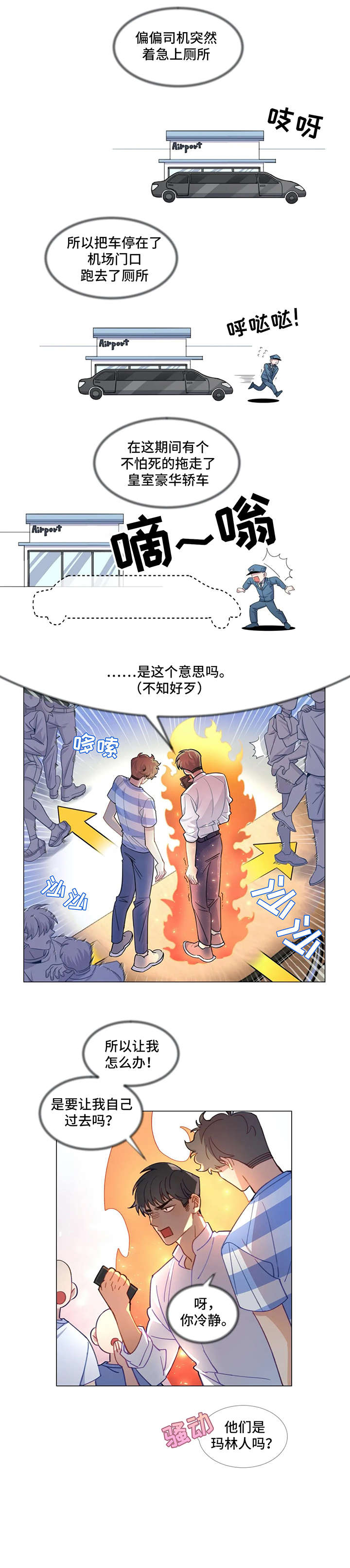 第1章：机场4