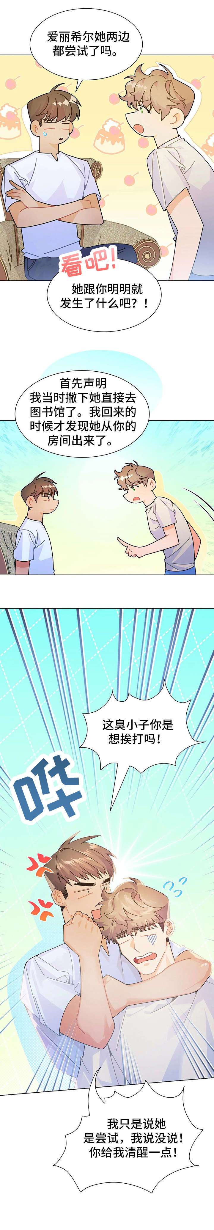 第19章：找茬12