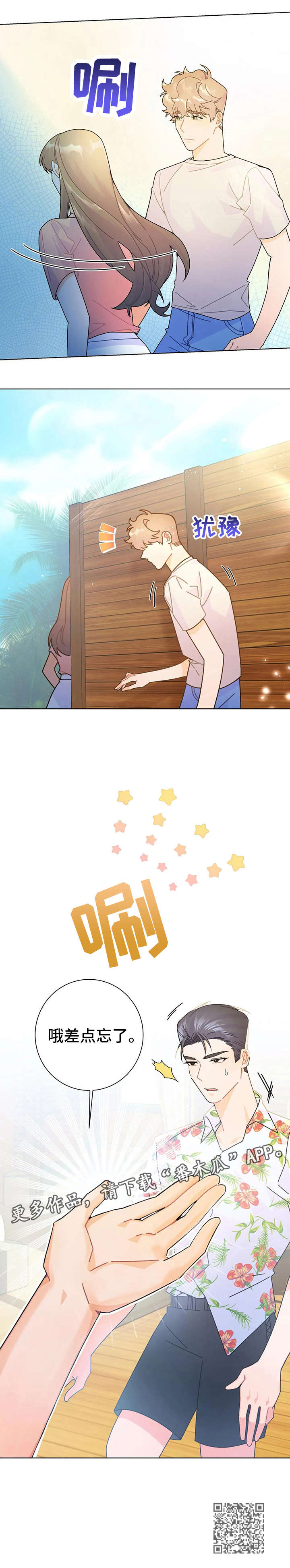 第17章：钱包5