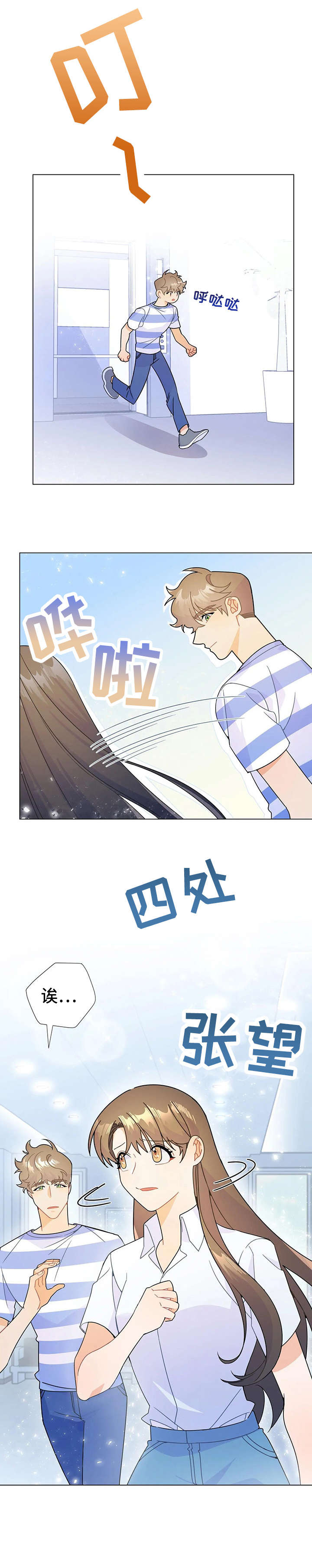 第10章：交往6