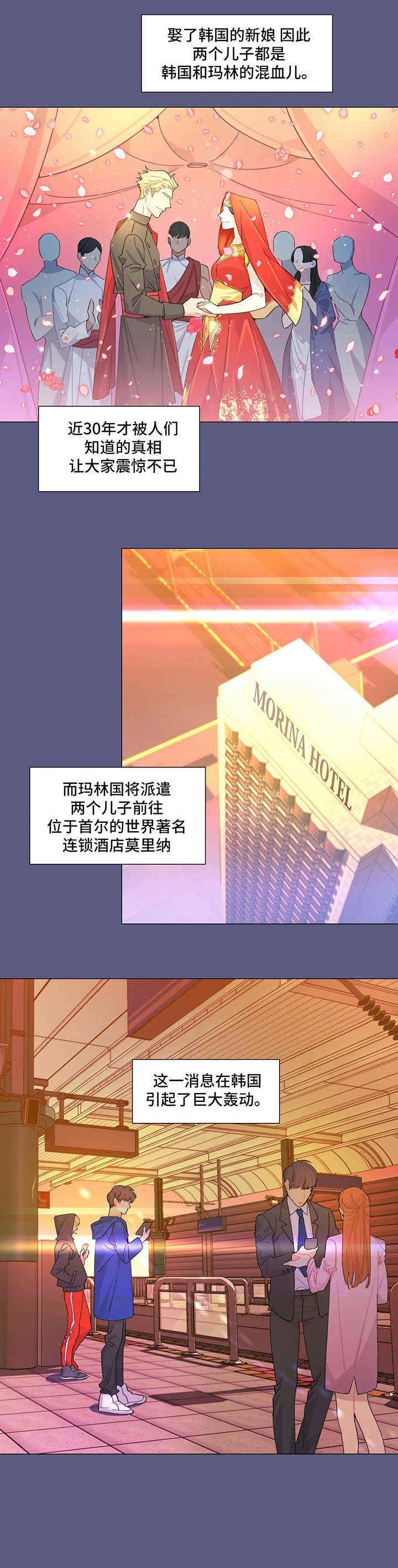 第2章：玛林国5