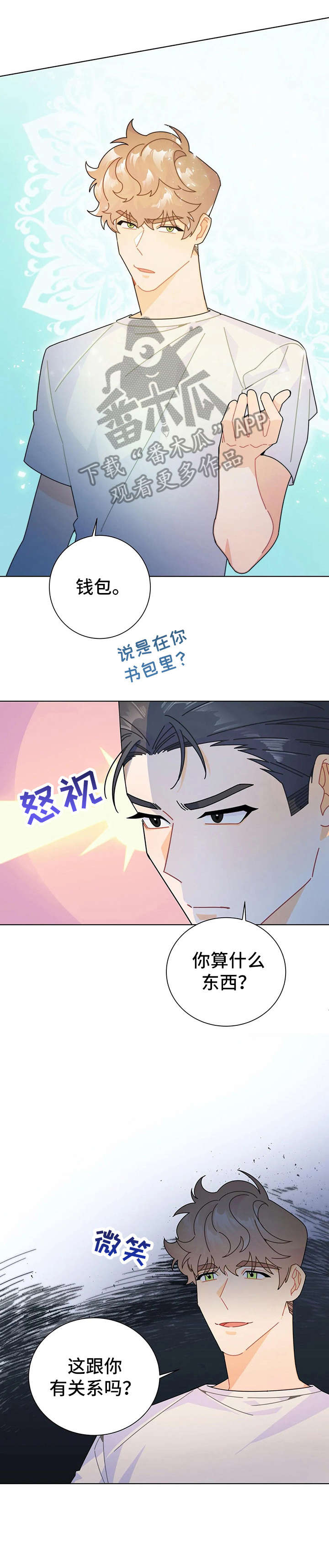 第17章：钱包6