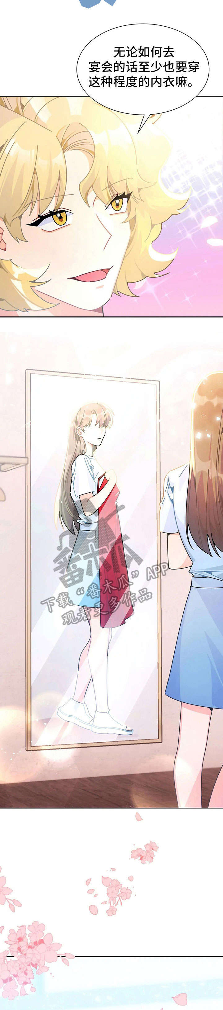 第24章：换装12