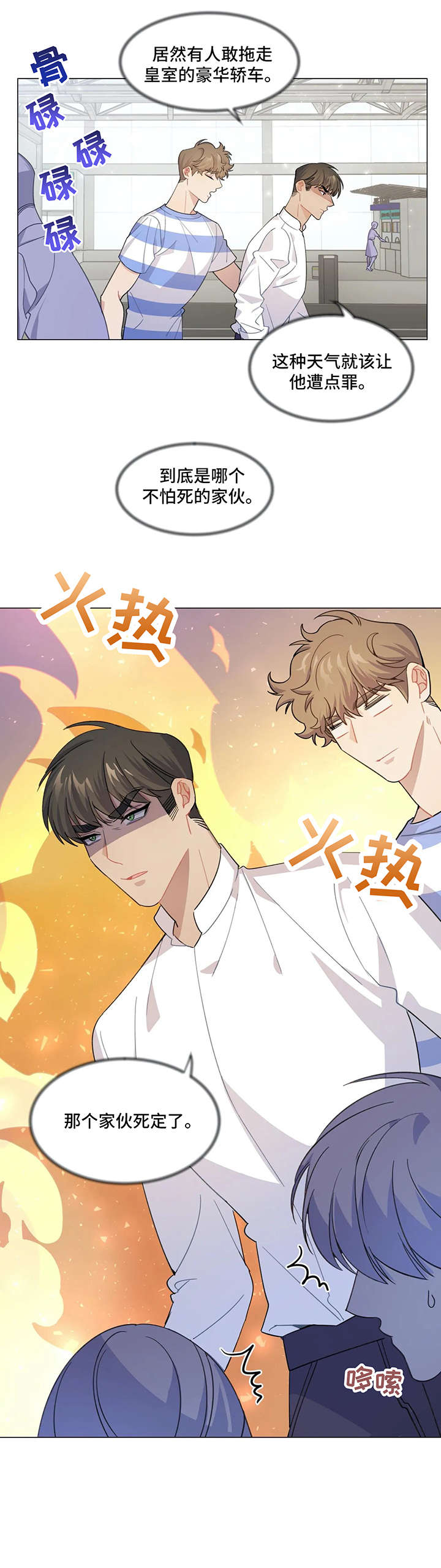 第2章：玛林国7