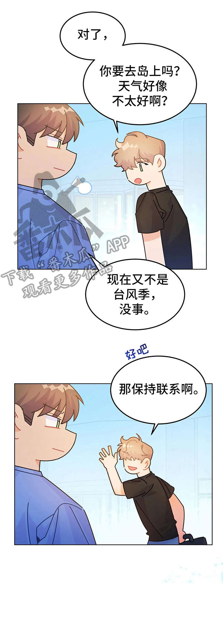 第20章：迷住12