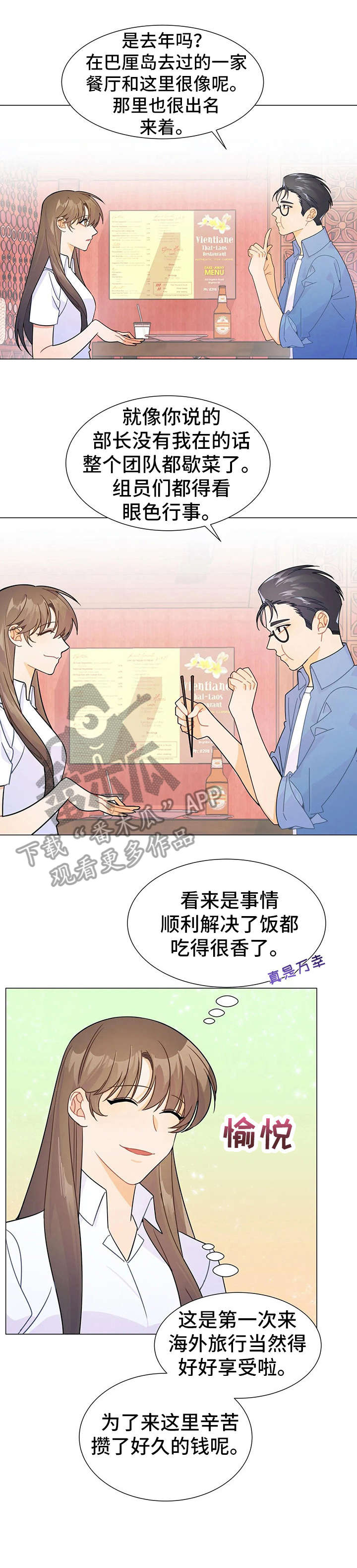 第6章：吃饭12