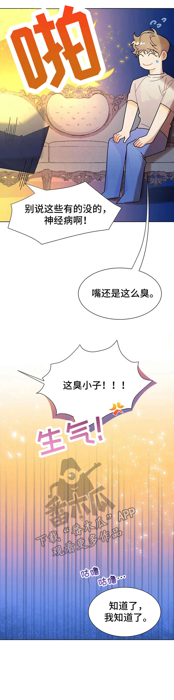 第19章：找茬9