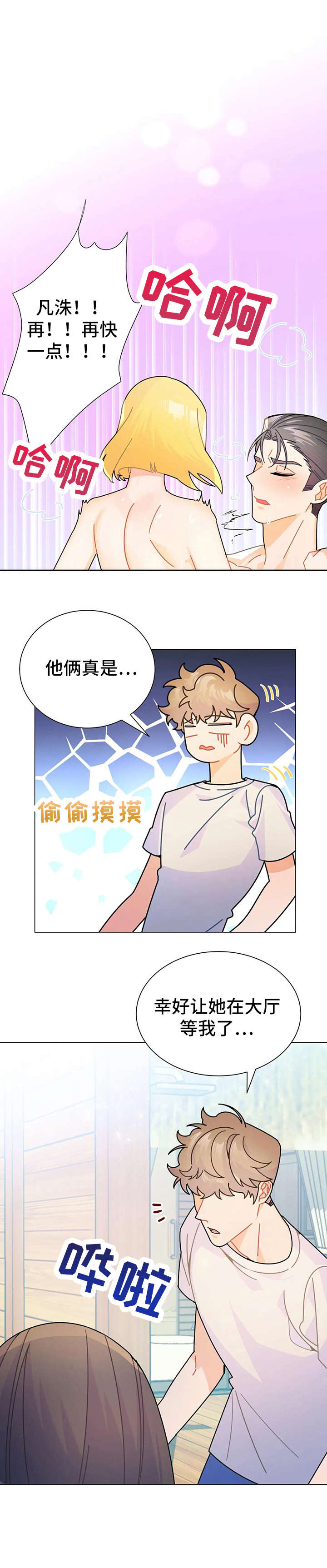 第15章：抢走3