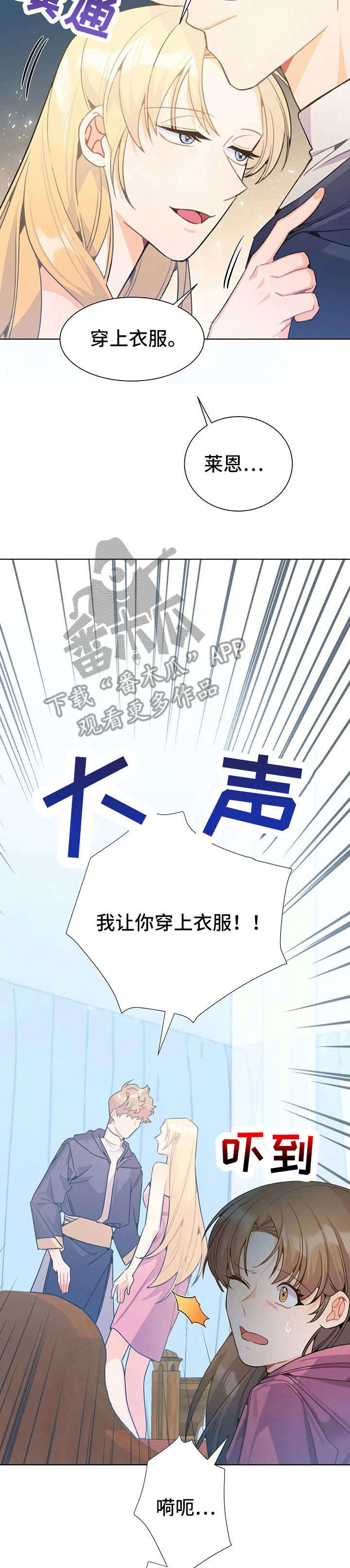第27章：出去6