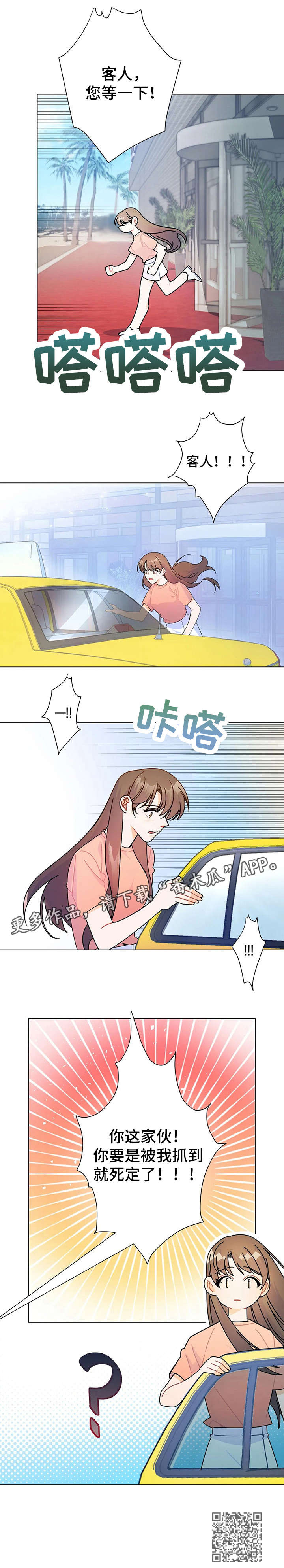 第13章：的士5