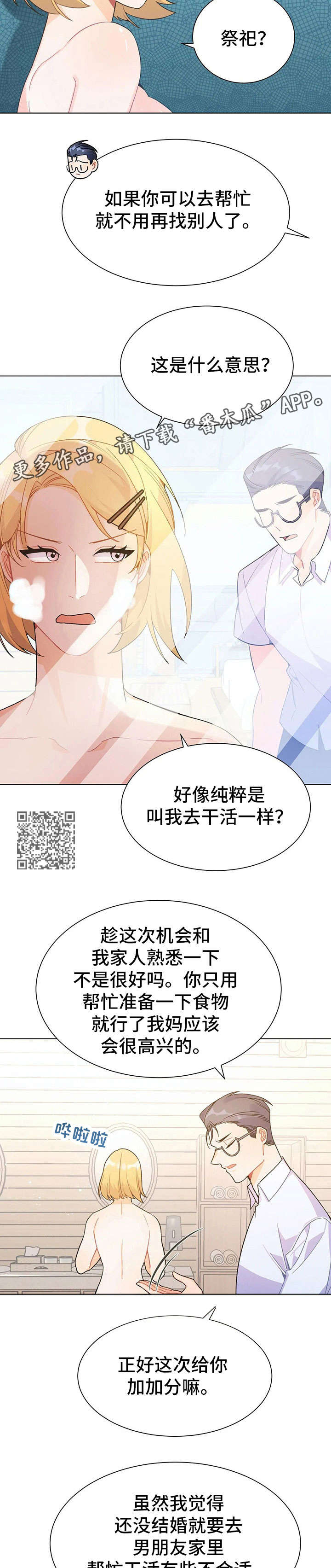 第34章：停车5