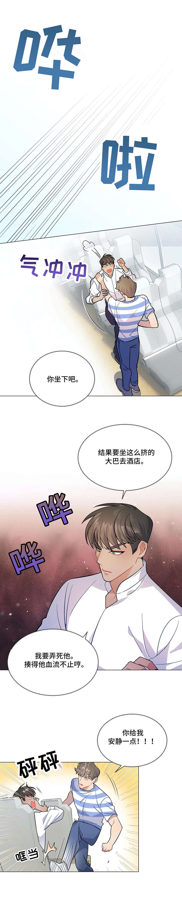 第3章：电话6