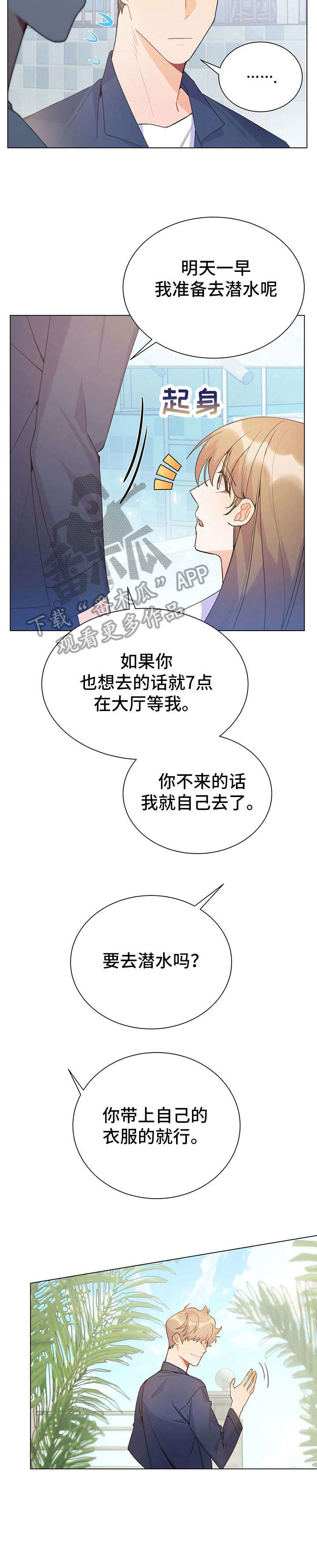第32章：王子9