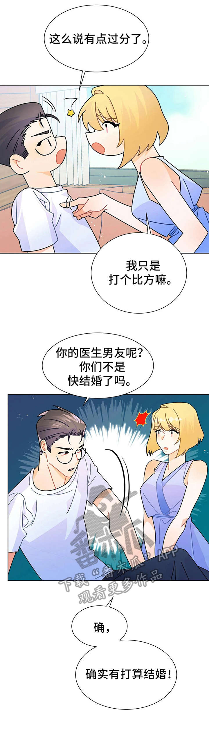 第16章：解释2