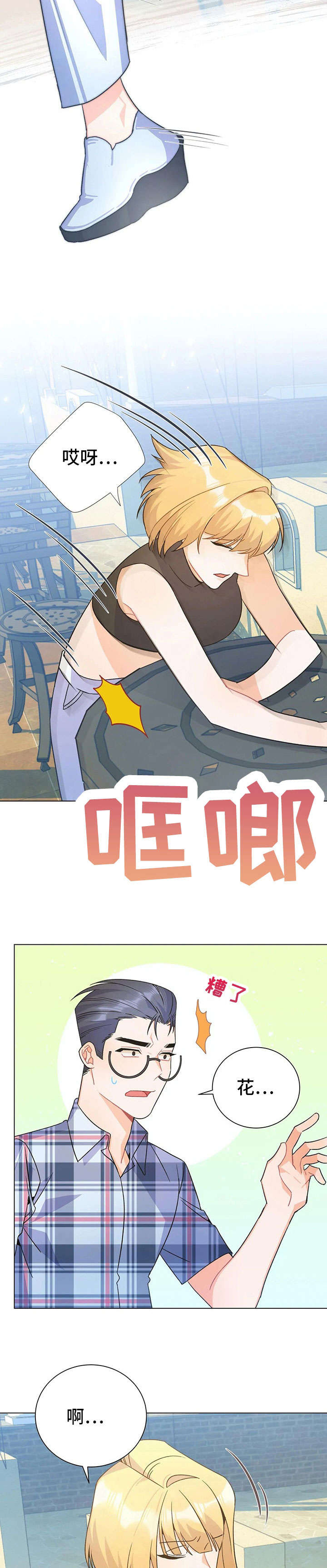 第35章：争吵8