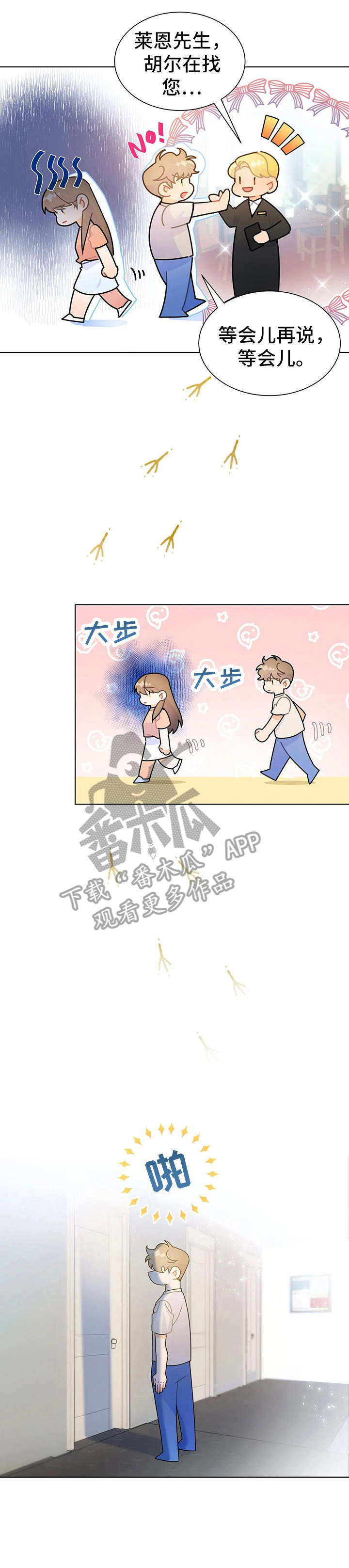 第18章：相亲6