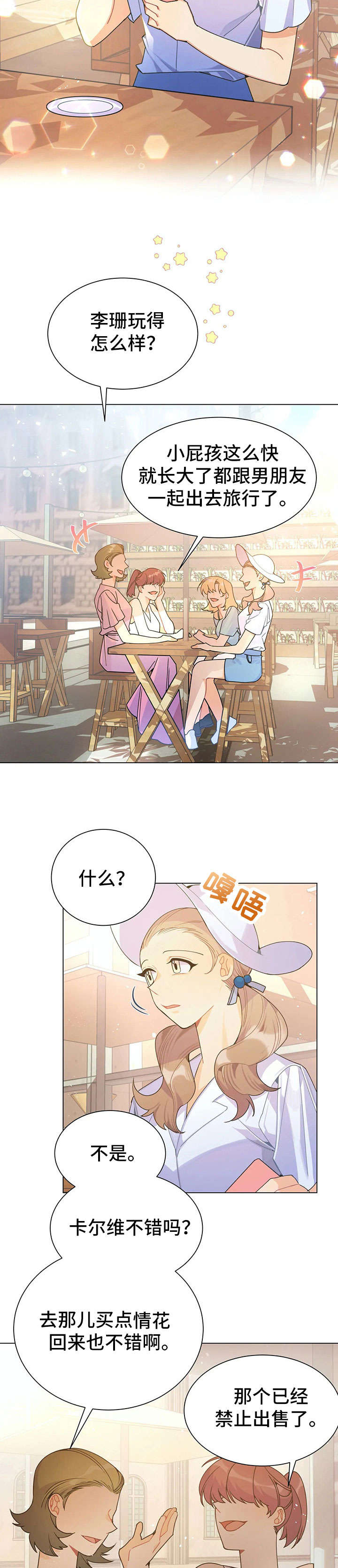 第31章：姑妈8