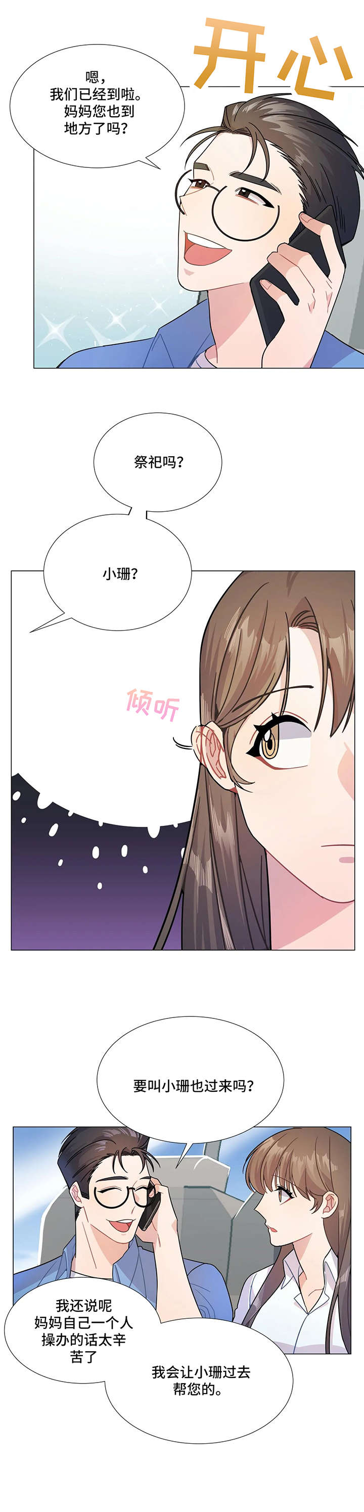 第3章：电话9