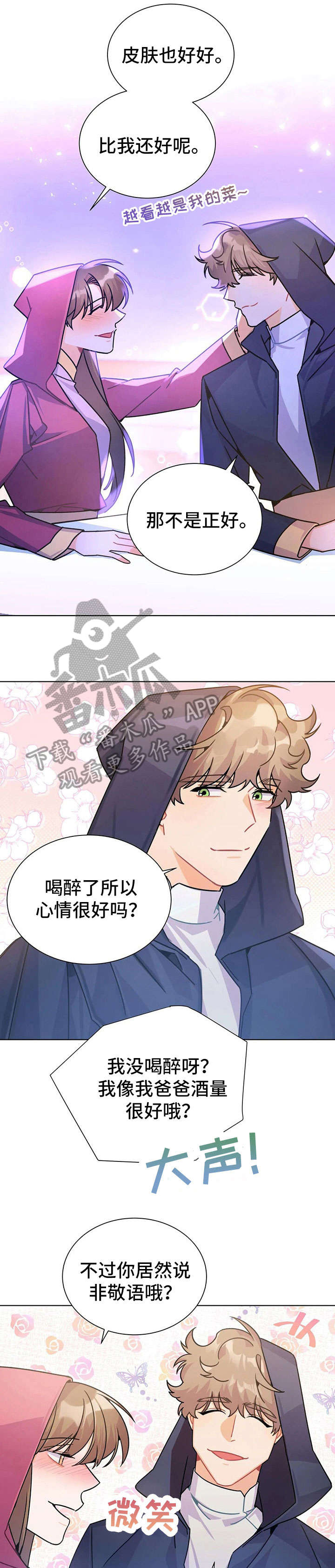 第25章：吐13
