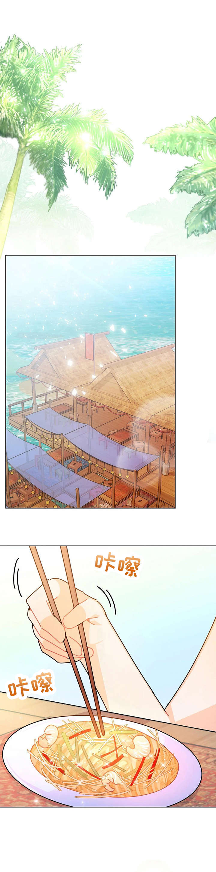 第21章：沙滩0