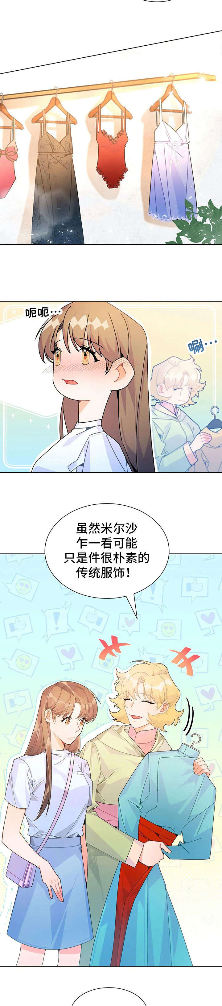 第24章：换装9