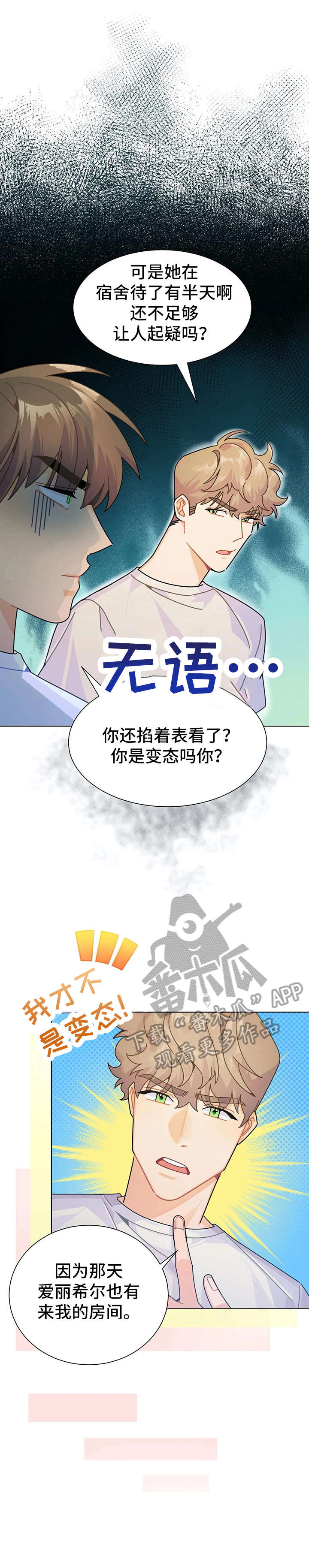 第19章：找茬11