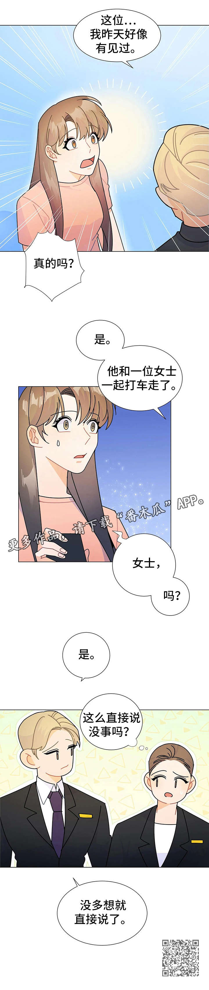 第12章：直接说10