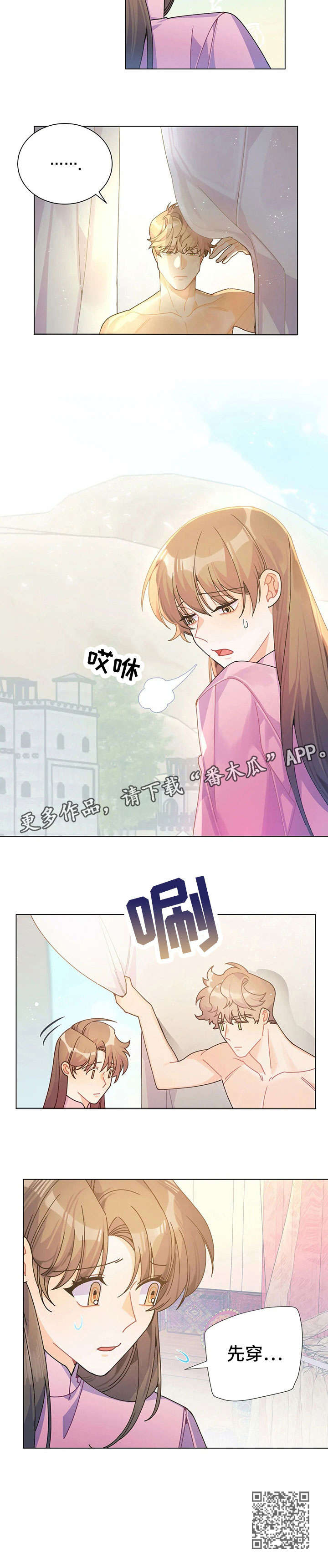 第30章：茶5