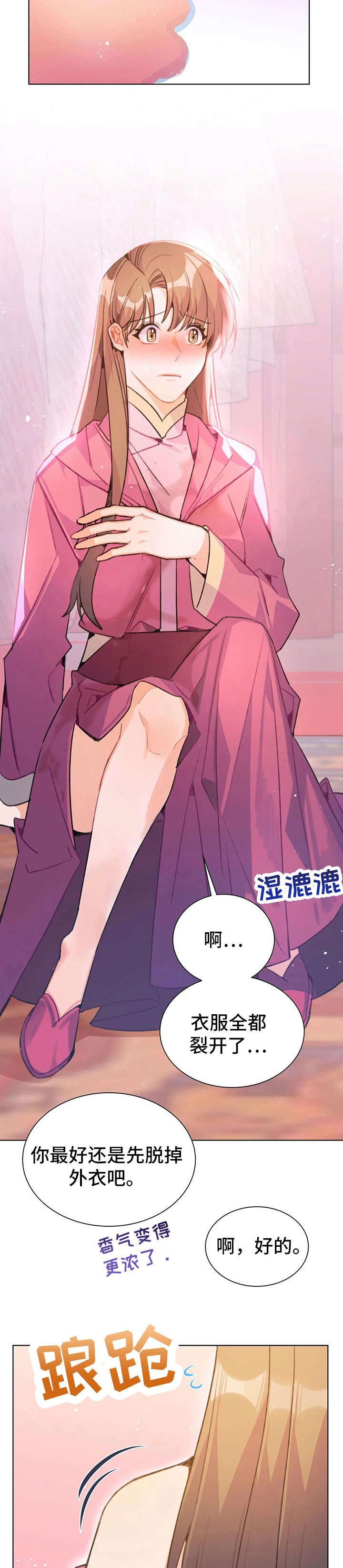 第28章：没关系5