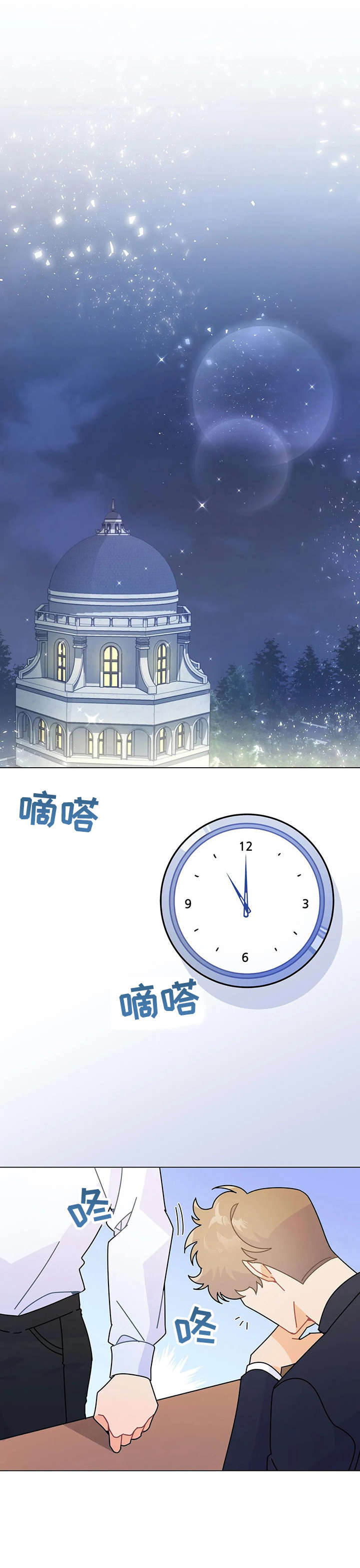 第12章：直接说3