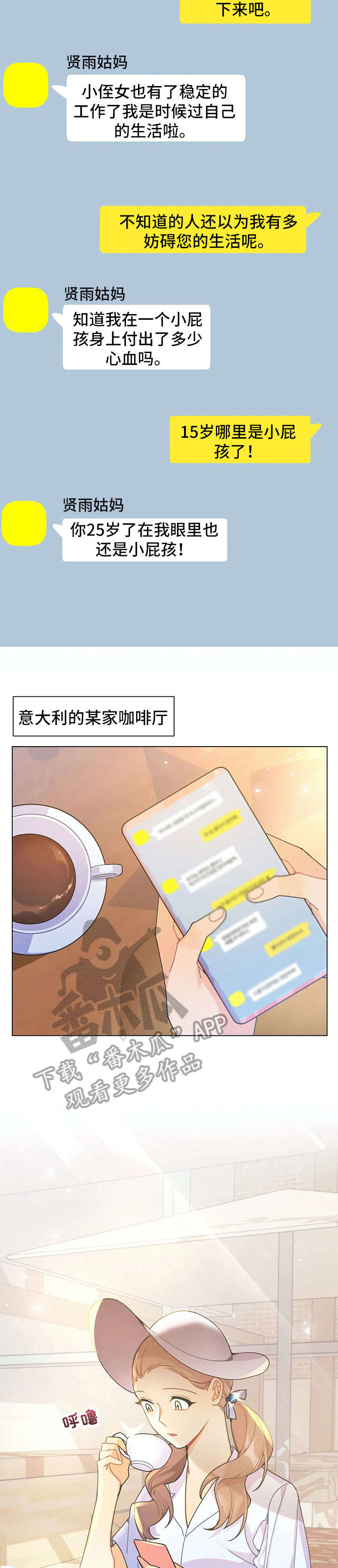 第31章：姑妈7
