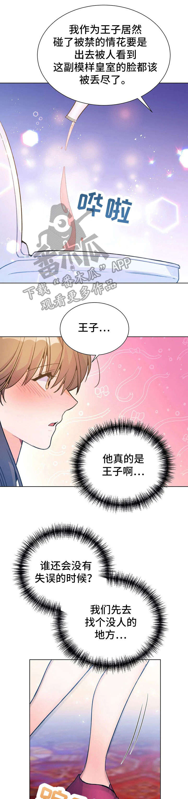 第28章：没关系8