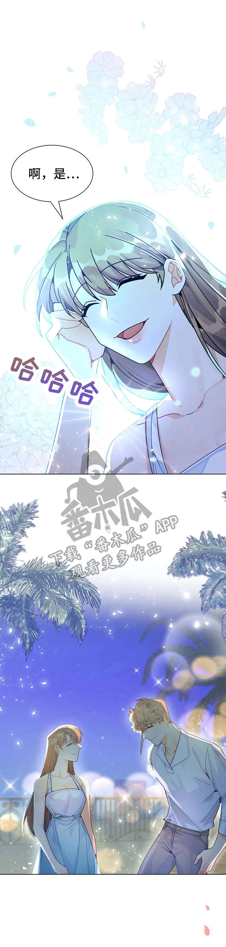 第23章：火爆2