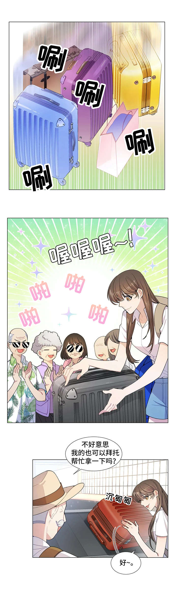 第1章：机场7