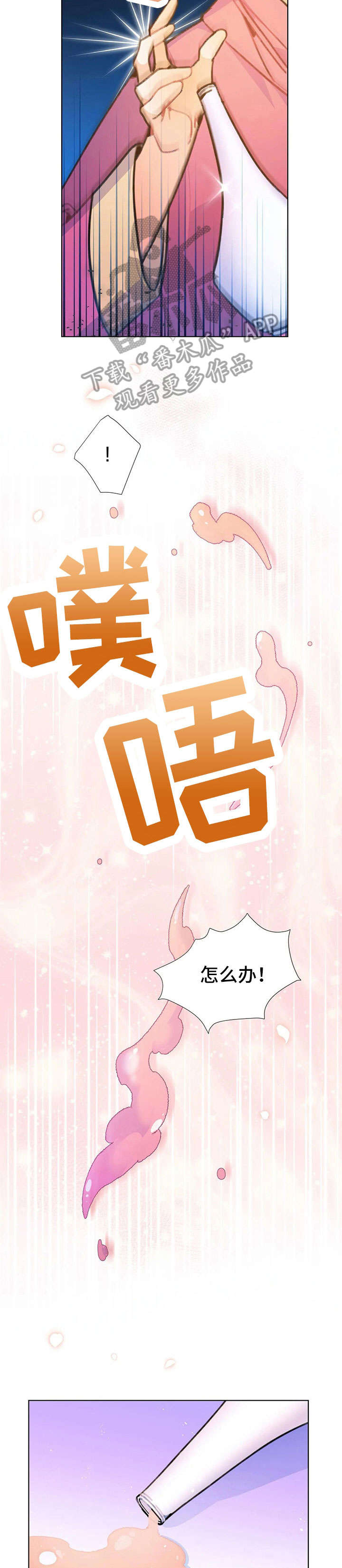 第28章：没关系4
