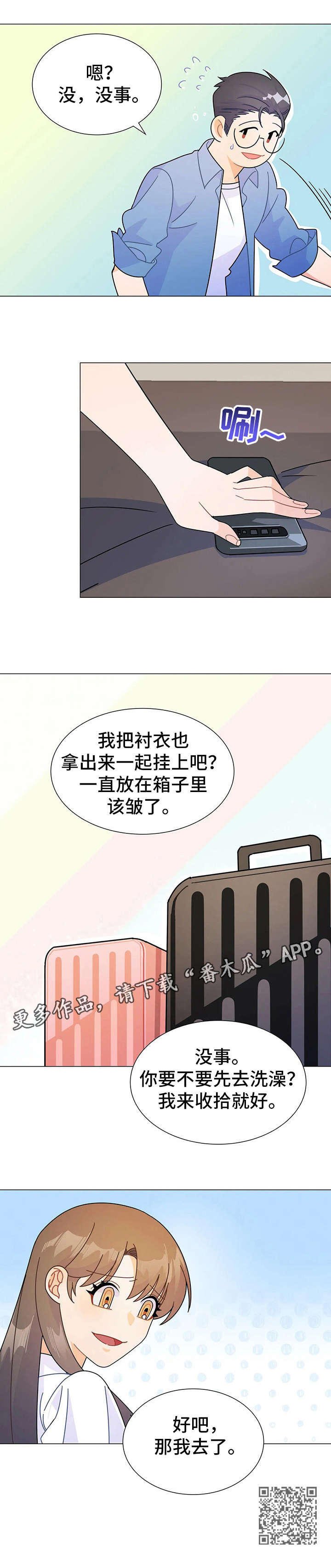 第7章：消失4