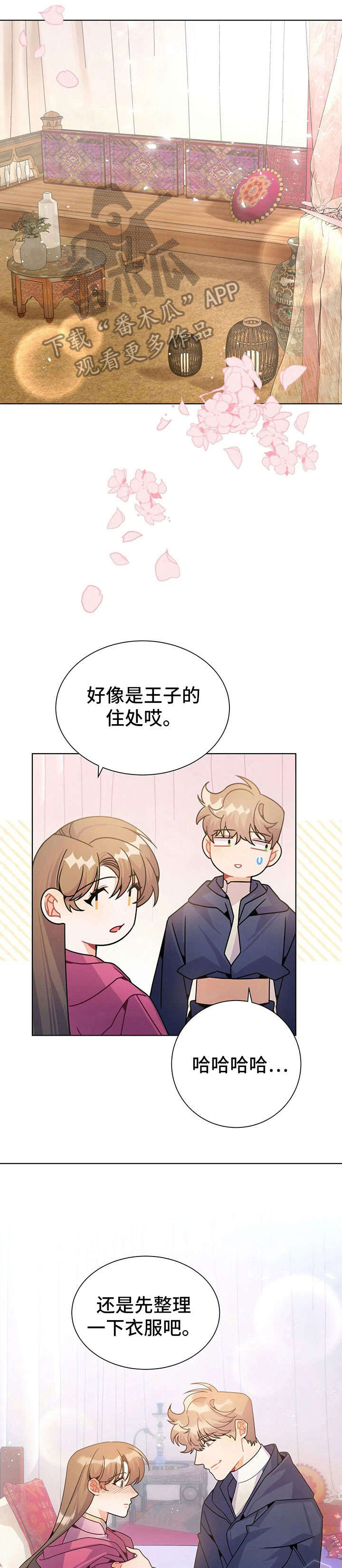 第26章：香气2