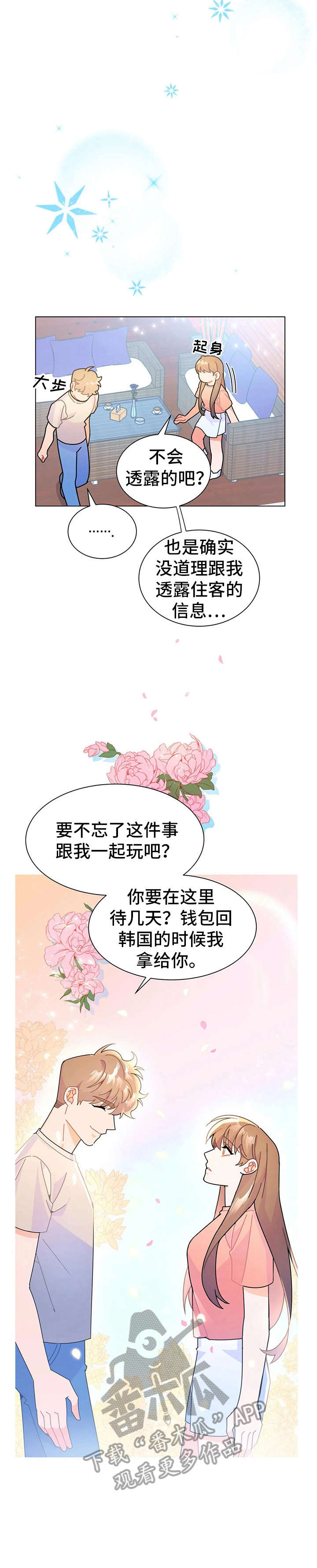 第14章：找寻9