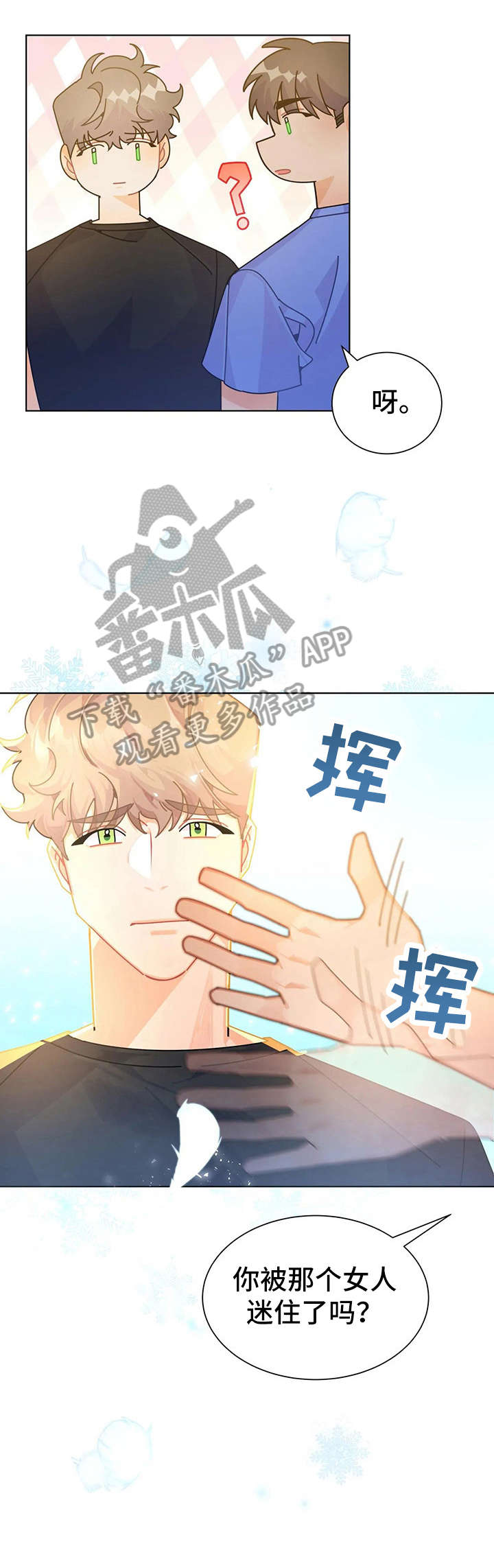 第20章：迷住10
