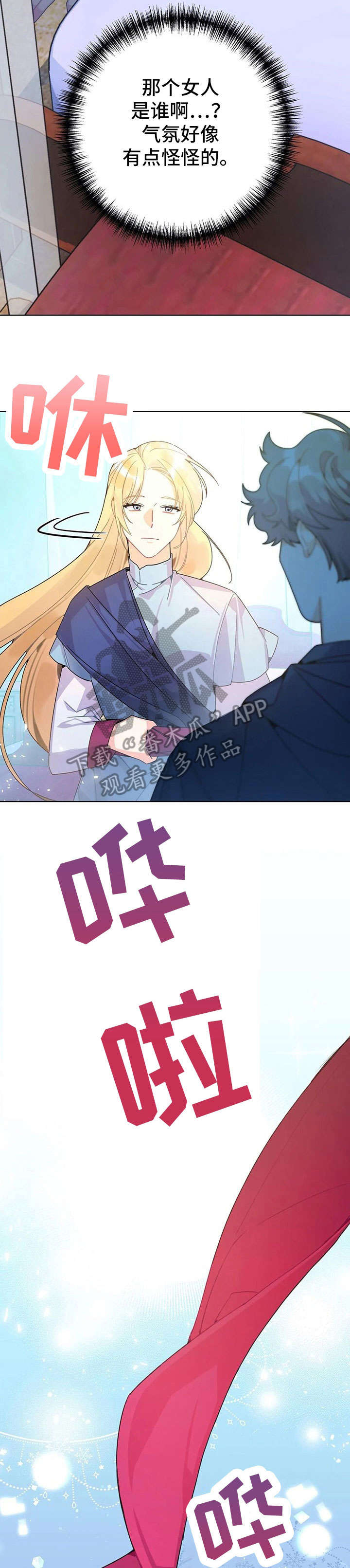 第27章：出去1
