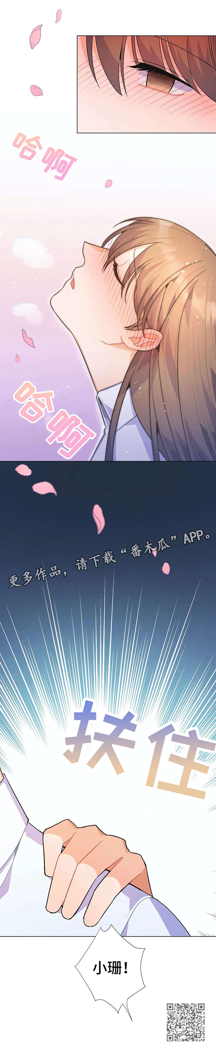 第5章：花10
