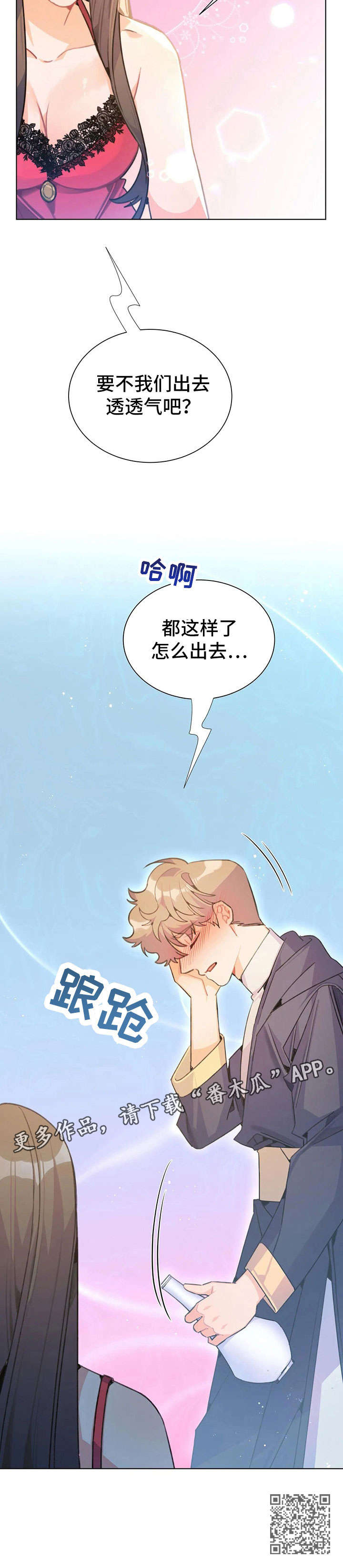 第28章：没关系7