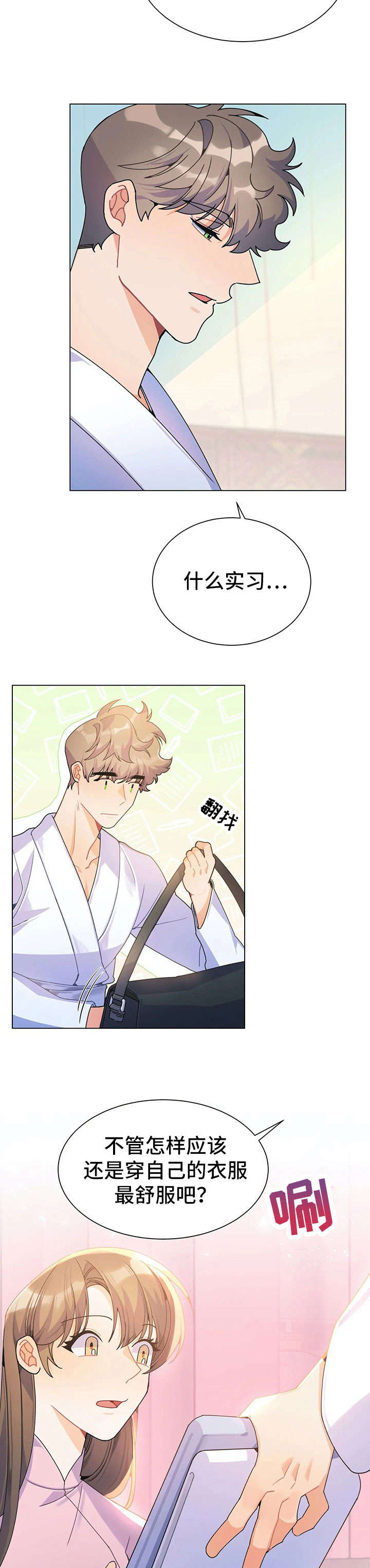 第30章：茶8