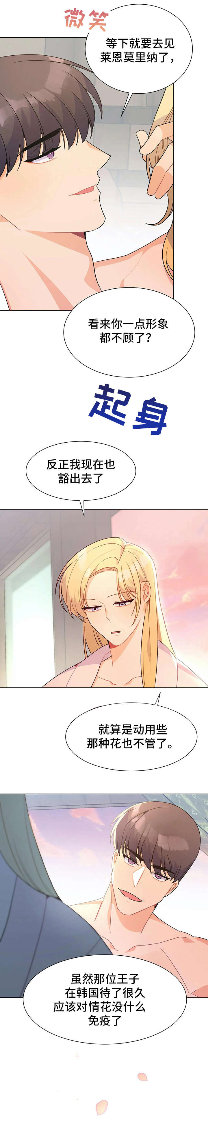 第6章：吃饭9