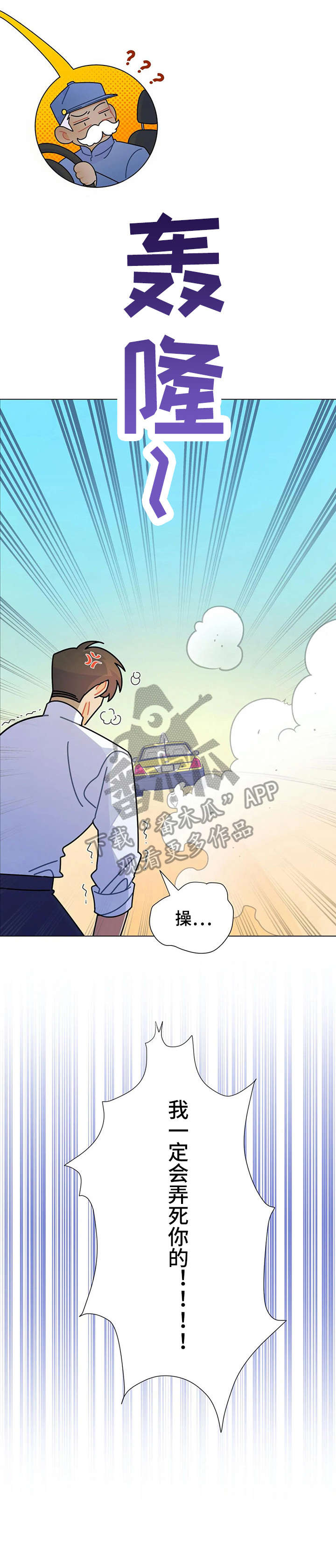 第13章：的士8