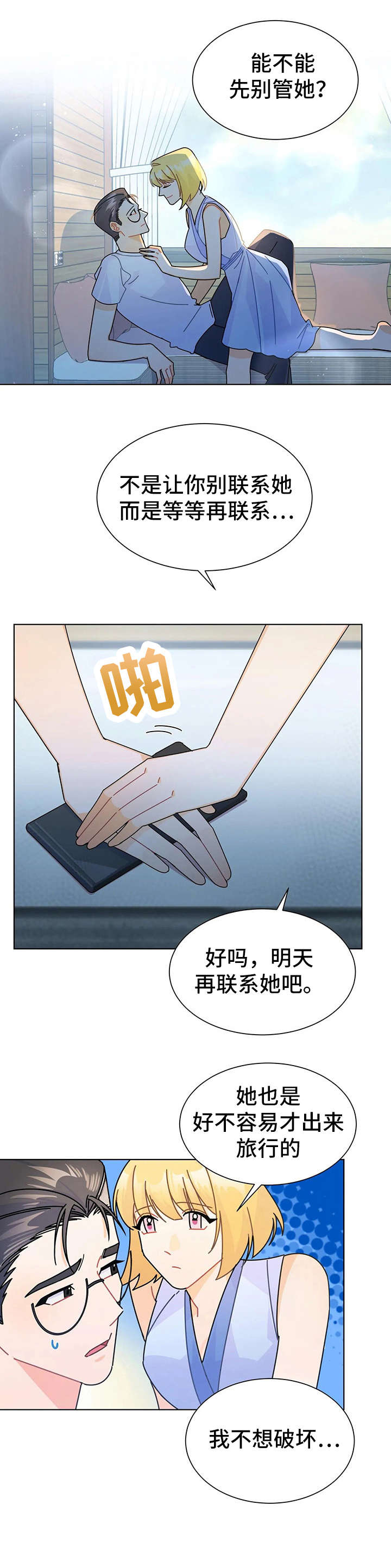 第15章：抢走10