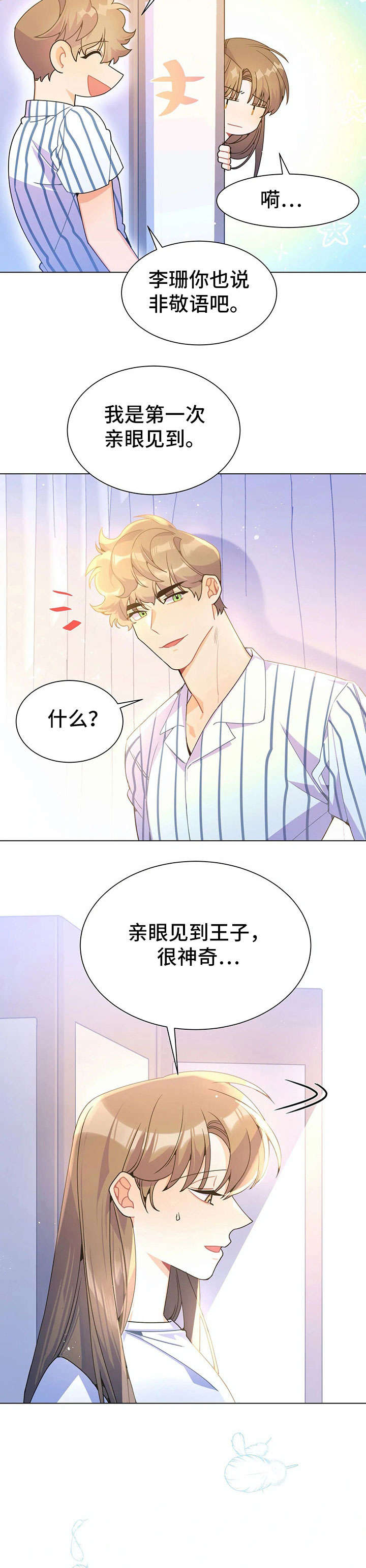 第31章：姑妈1