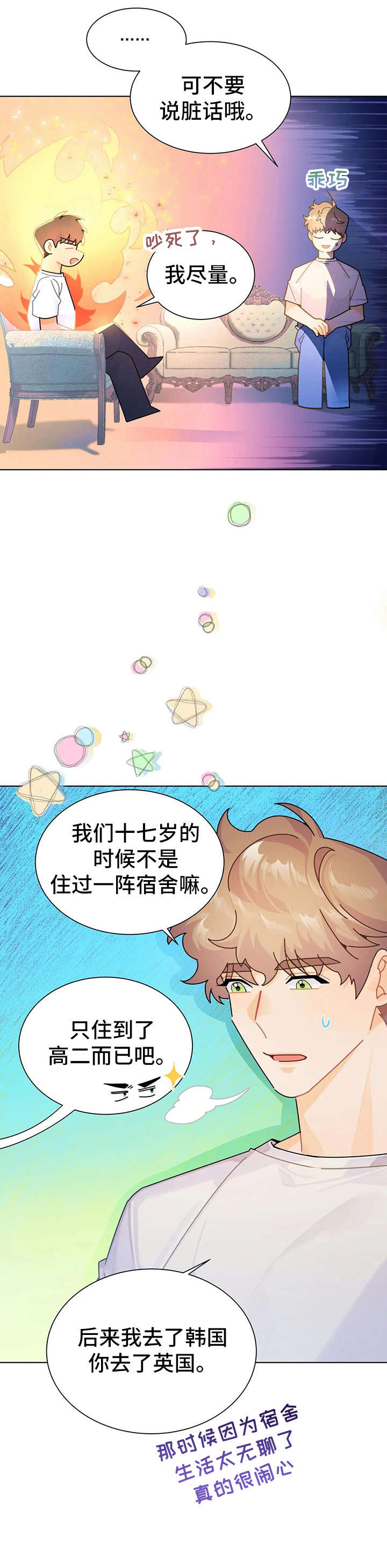 第19章：找茬8