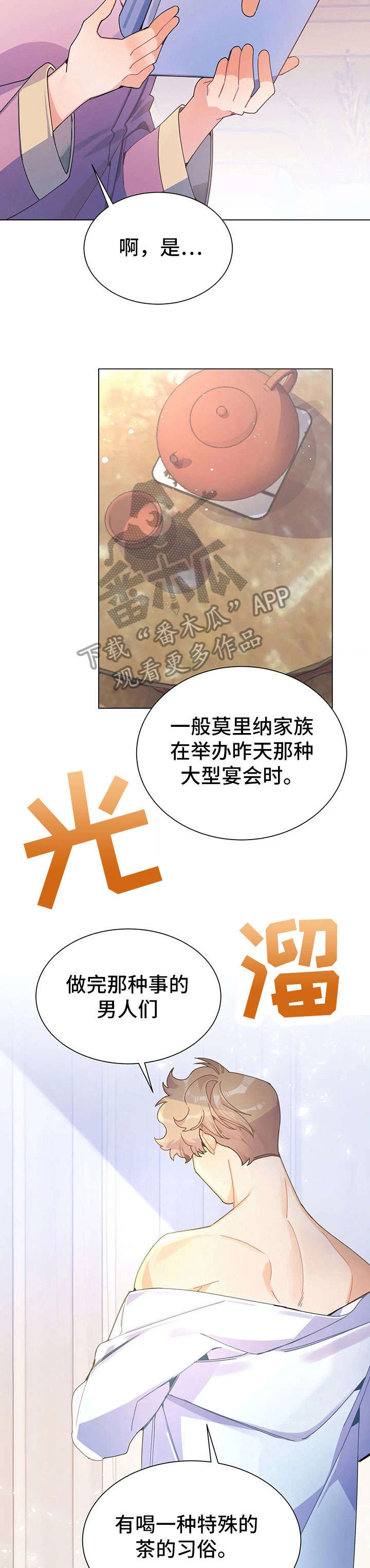 第30章：茶9
