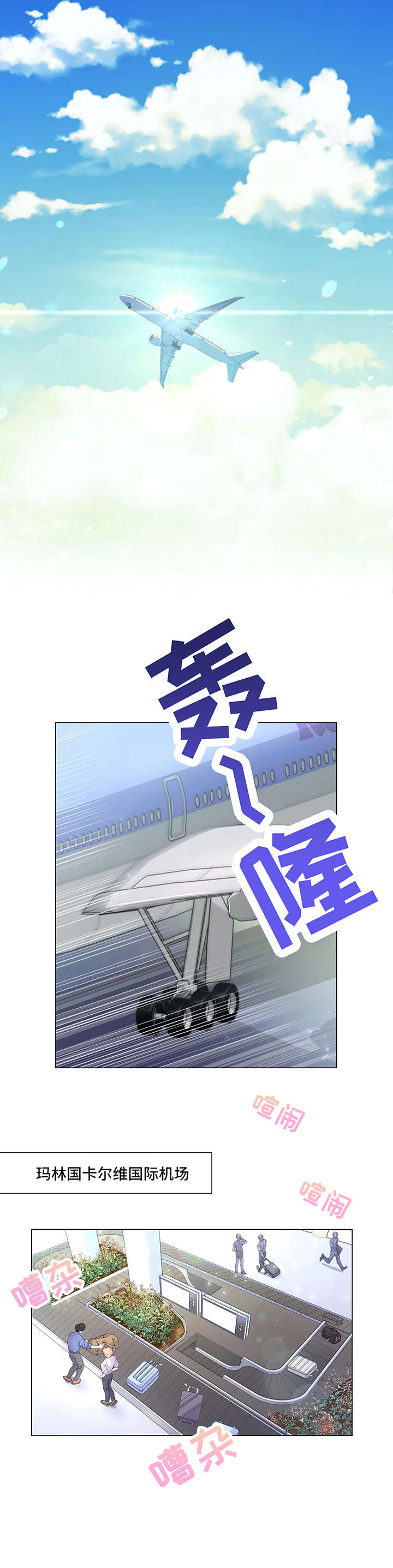 第1章：机场0